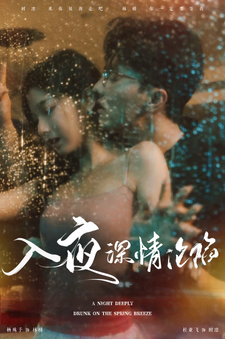 小夫人落泪时医生宠疯了