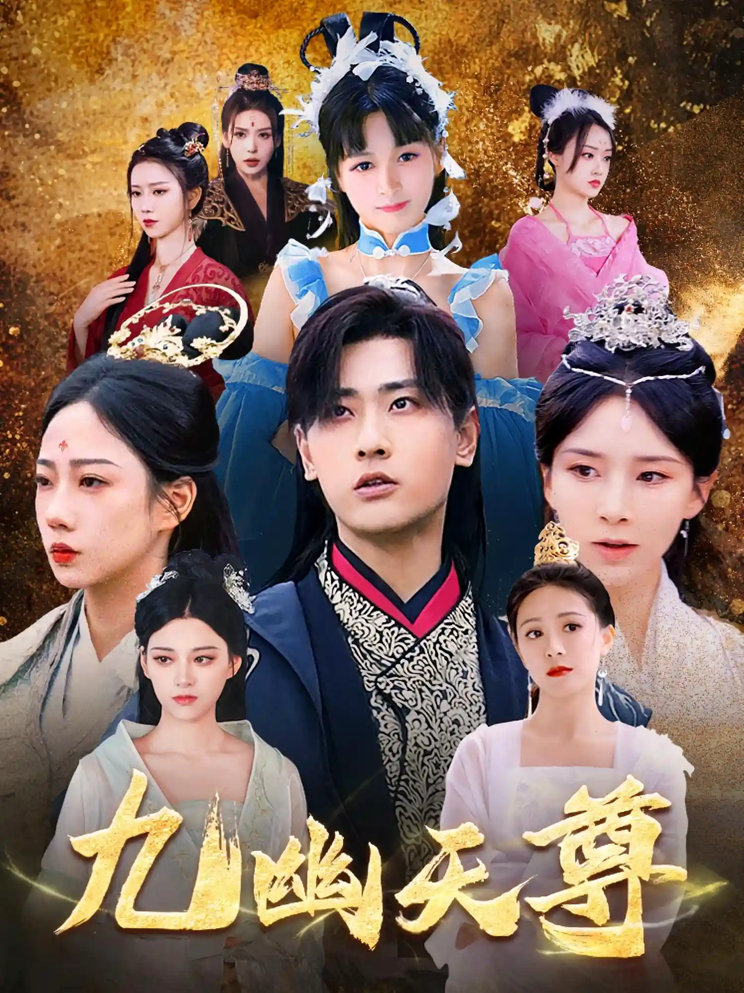 九幽天尊&觉醒后，从练气废材到万古魔帝
