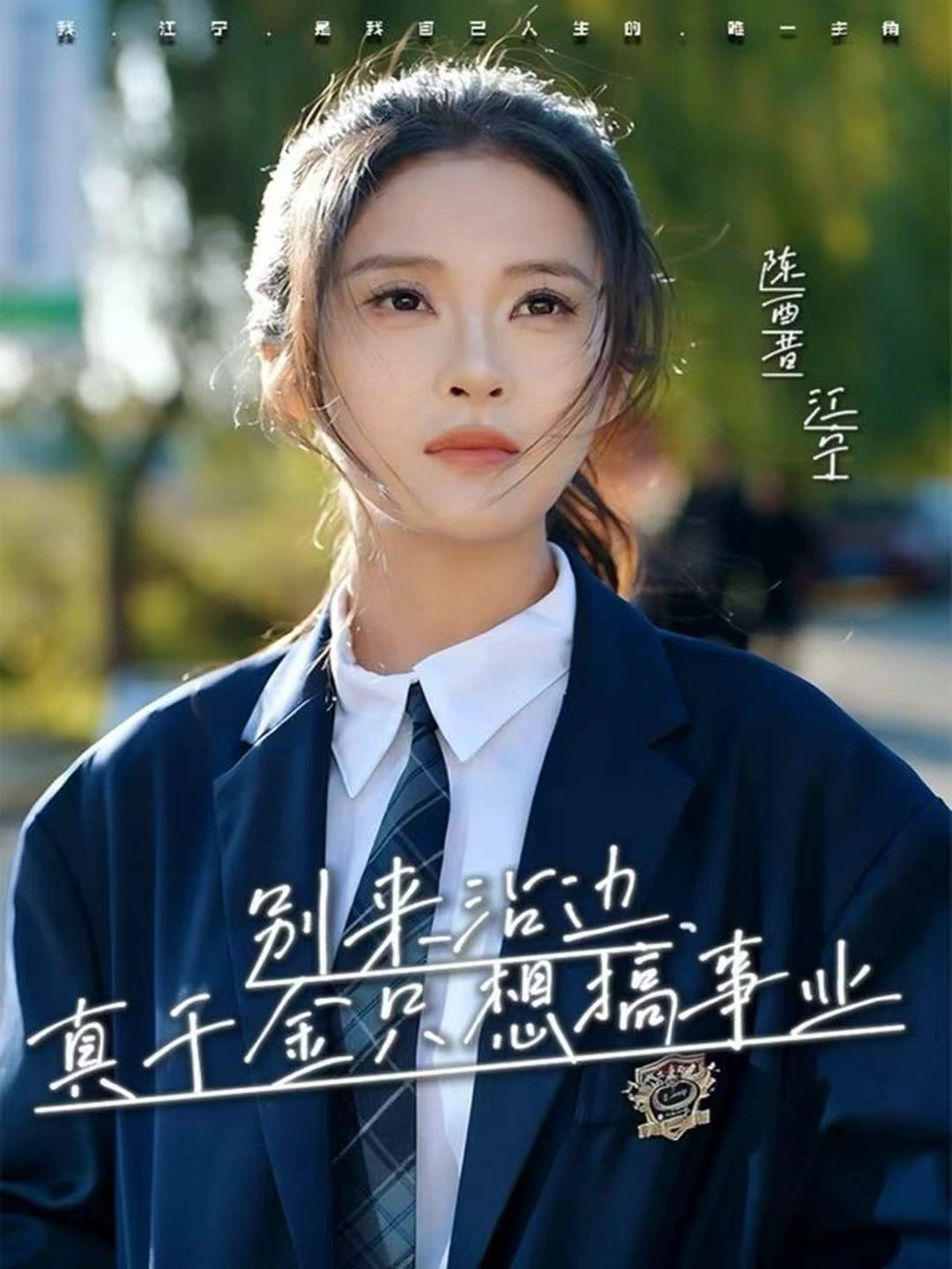 别来沾边，真千金只想搞事业