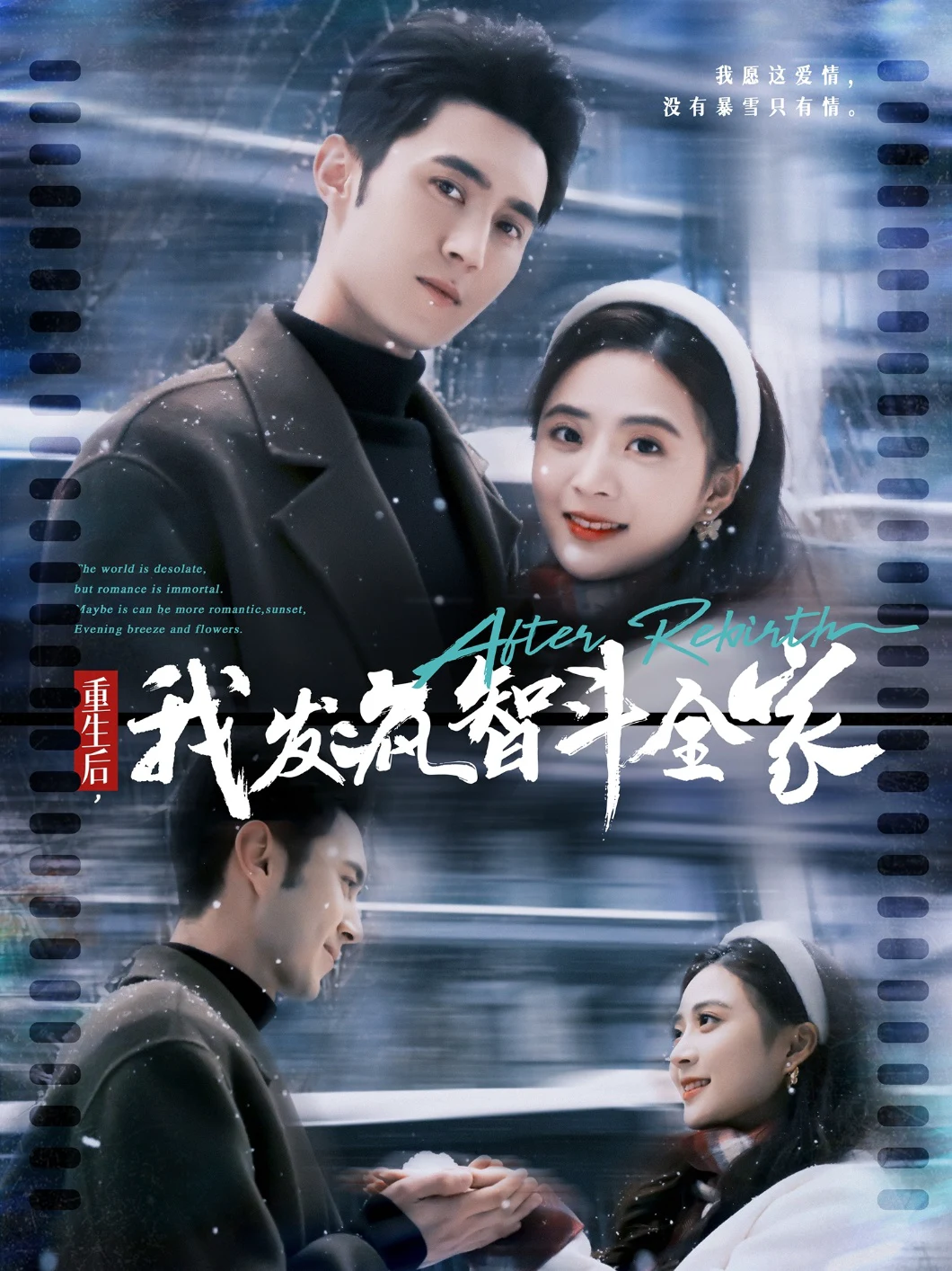 重生后，我发疯智斗全家