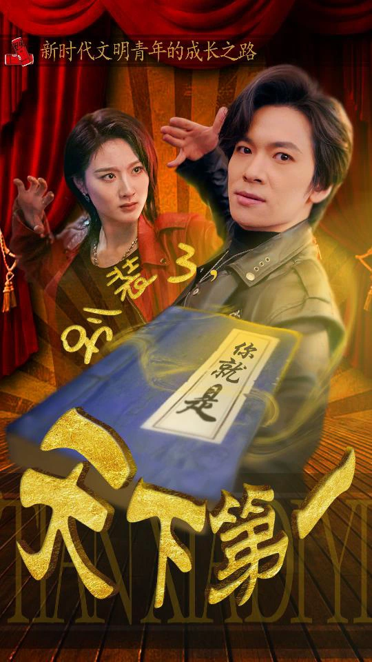摊牌了，我是绝世高人