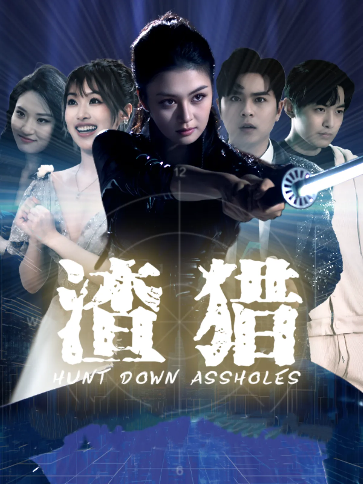 渣猎