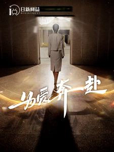 无法原谅的爱
