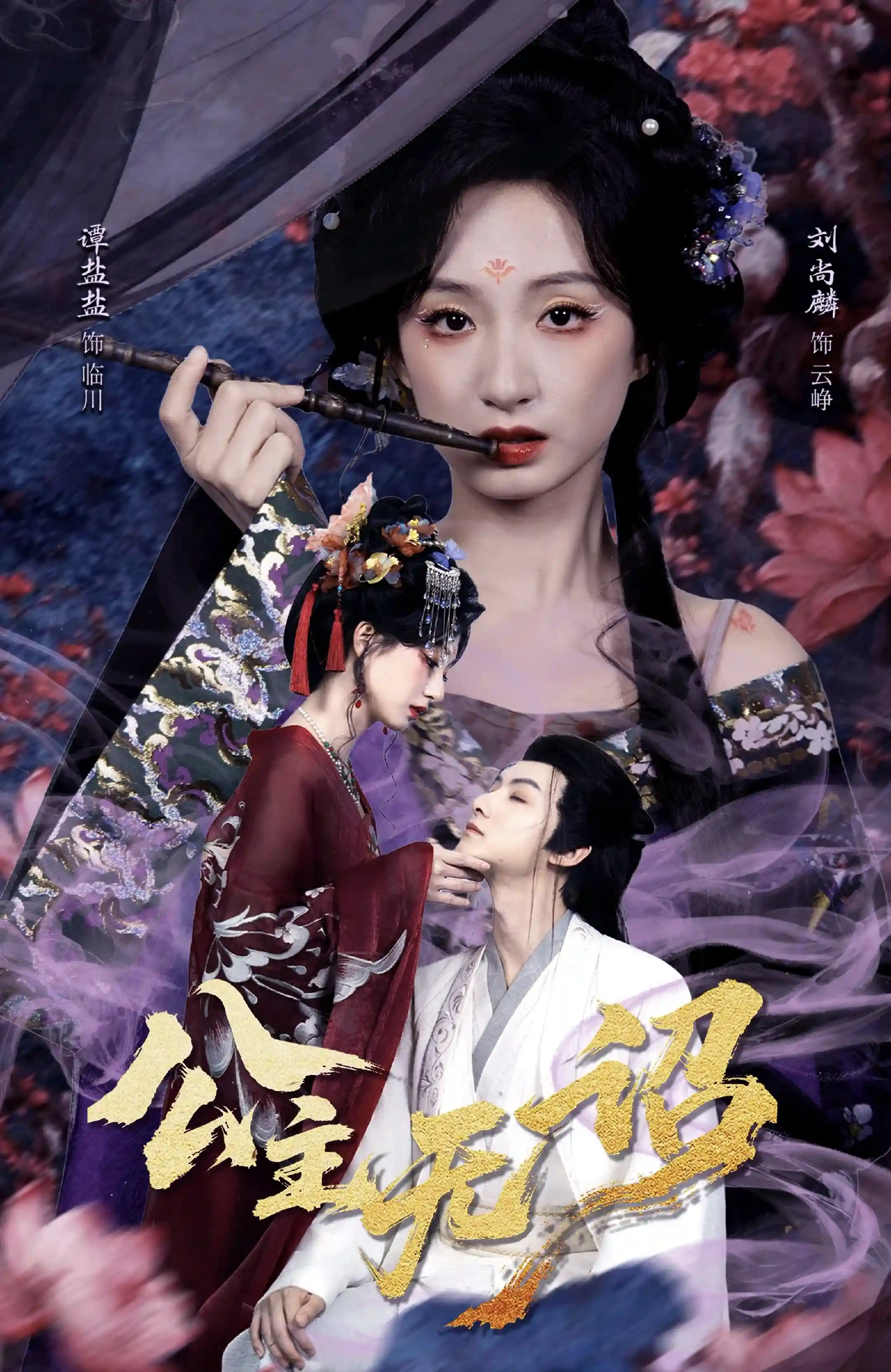 红绫三尺落朱墙