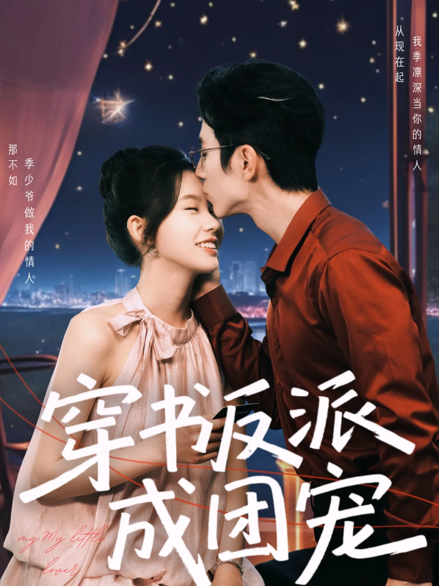 穿书反派成团宠