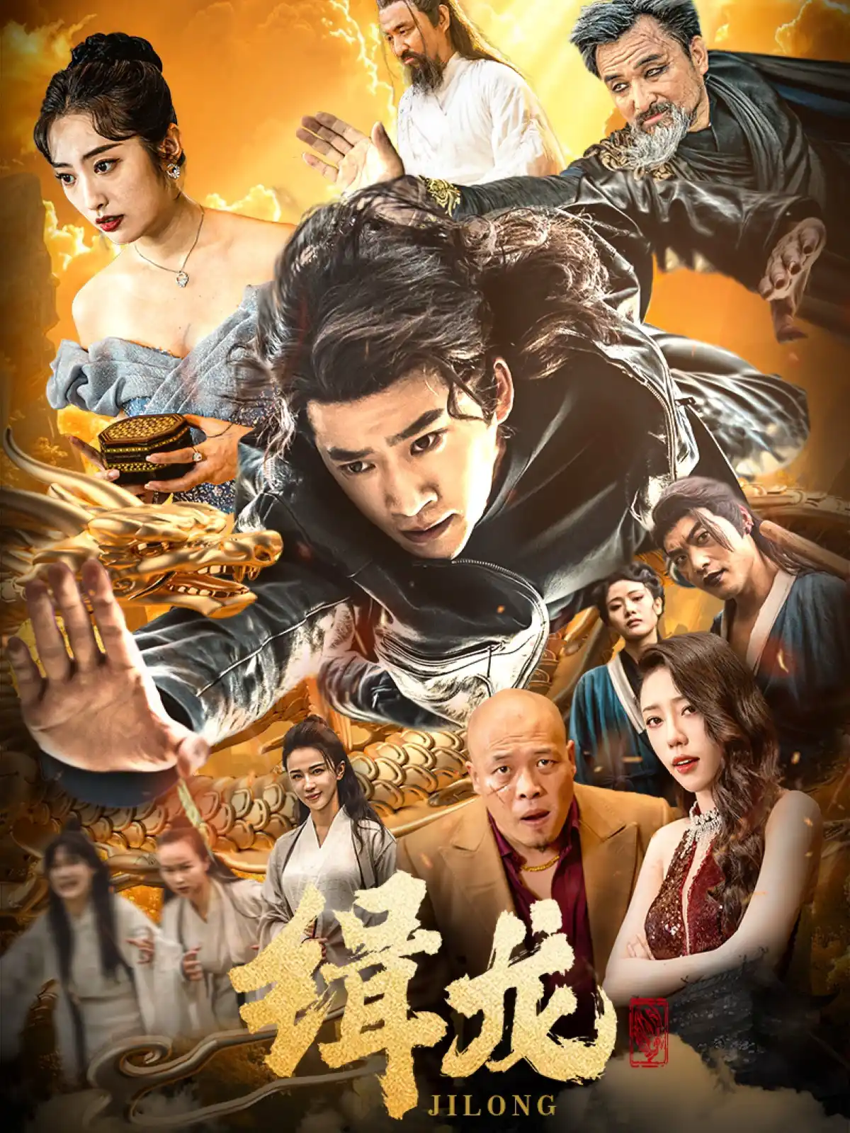 今朝龙影破云归