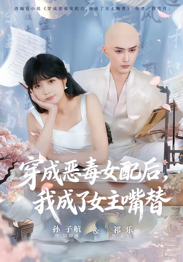 陆总，夫人她改邪归正