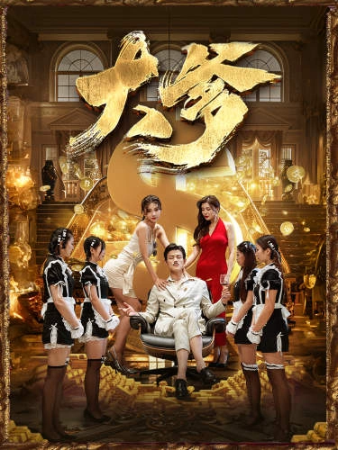 逆渊