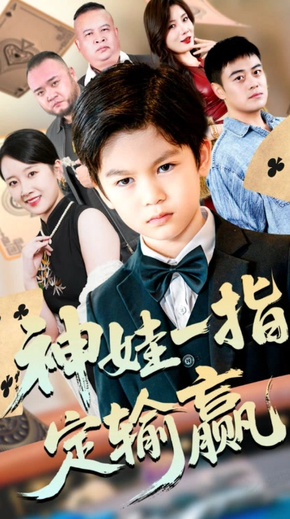 局定乾坤