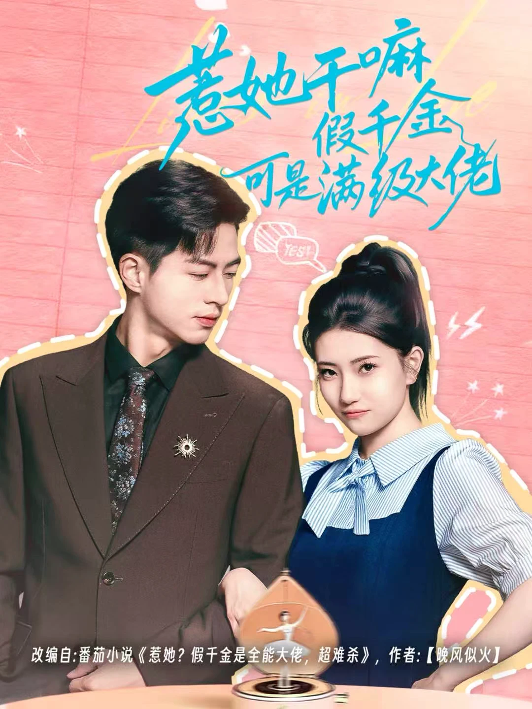 假千金她根本不好惹