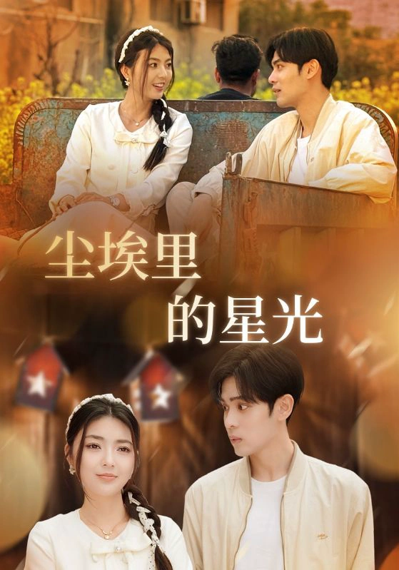 相逢已是上上签
