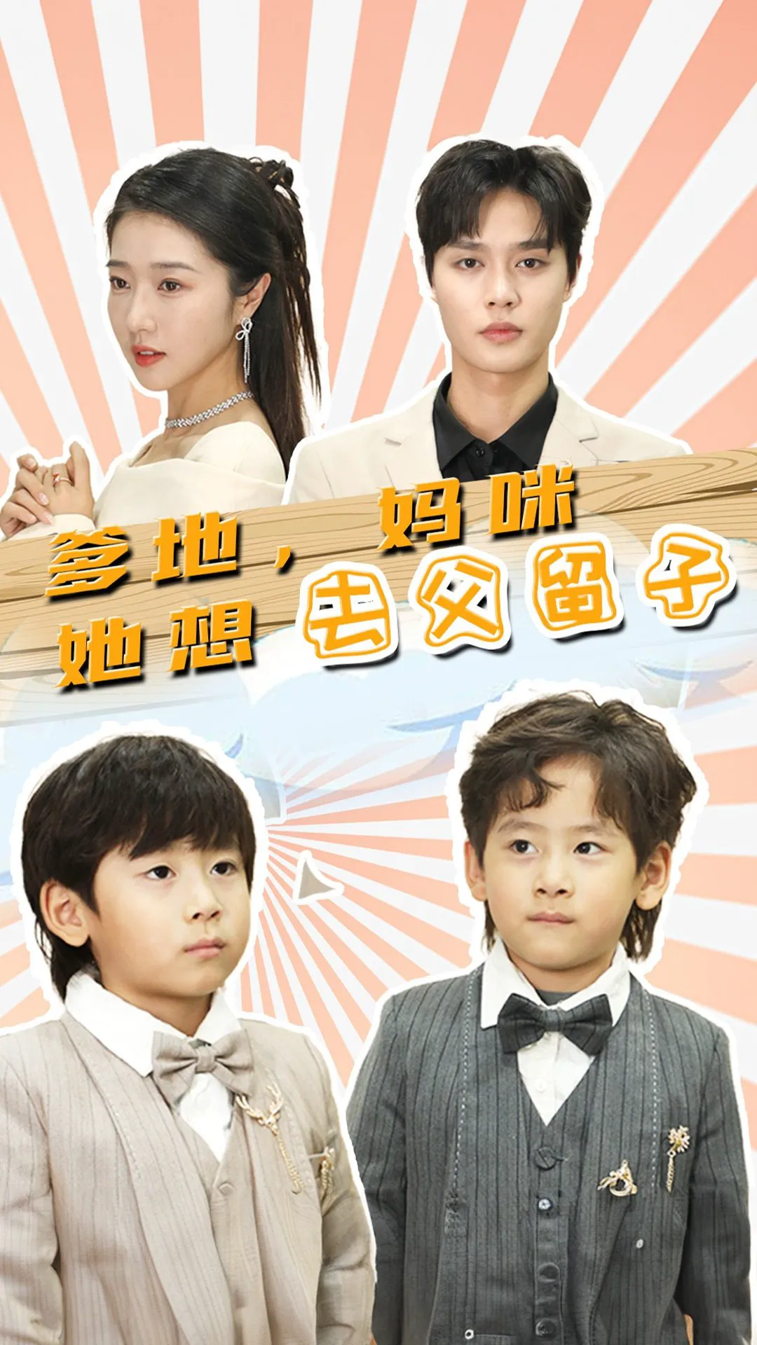豪门双宝，我家妈咪超飒哒