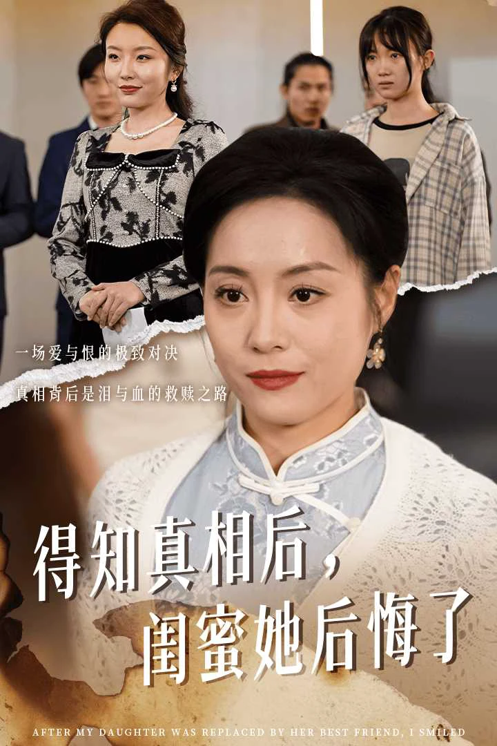 升学宴上闺蜜一败涂地