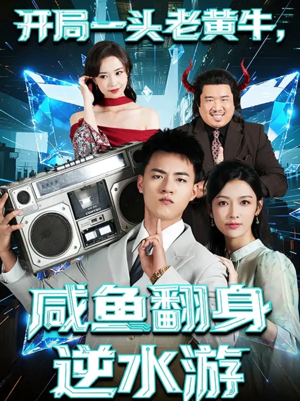 11月05日丨短剧更新67部