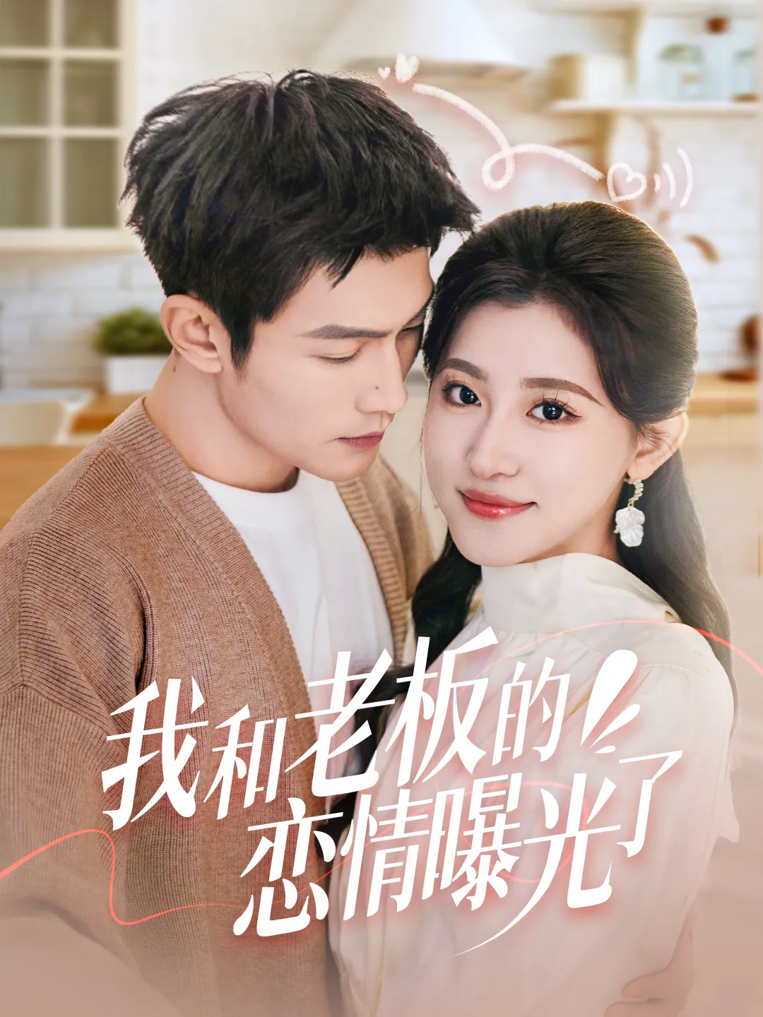 春风揽月上瑶台