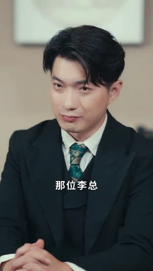 我，冒牌少爷，继承遗产