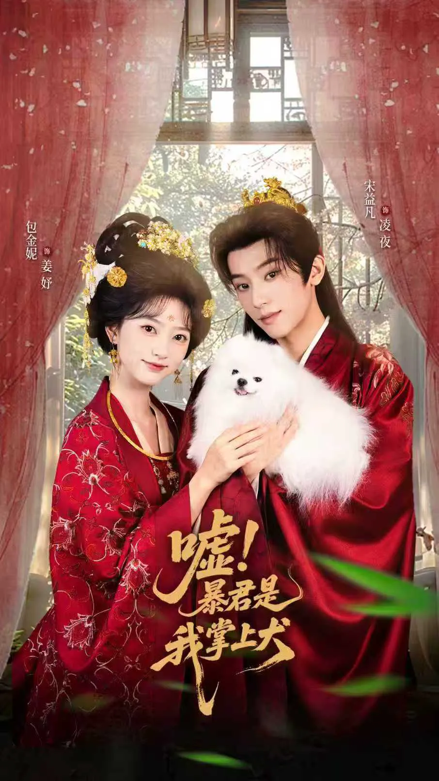 嘘暴君是我掌上犬&废妃逆袭陛下借宠识真心&嘘！暴君是我掌上犬
