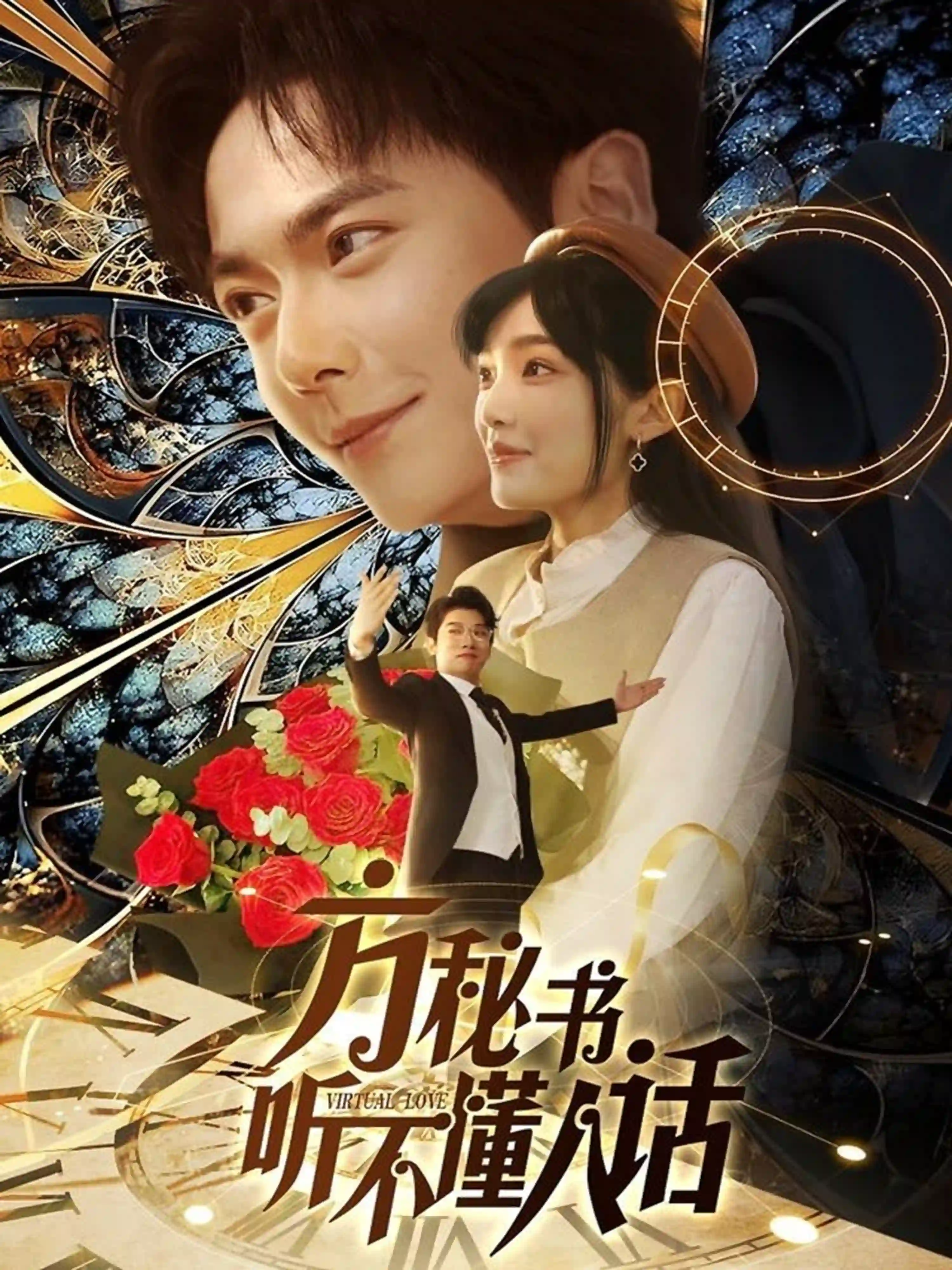 工具人女主通关指南