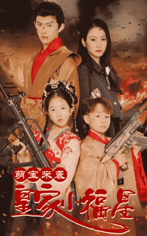 天降萌娃带着神鼎救爹地