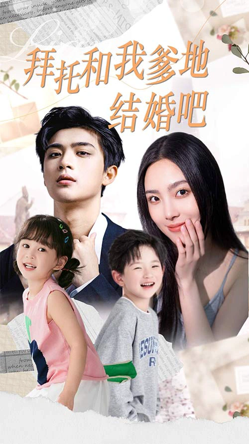 萌妈驾到总裁马甲别掉