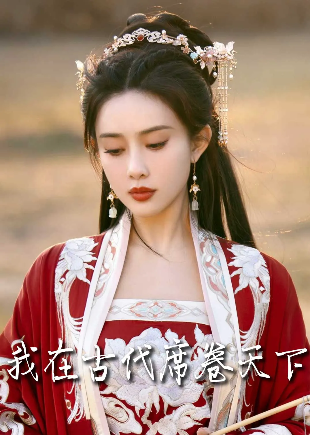 毓色权谋