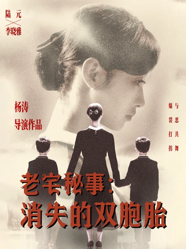 消失的孩子