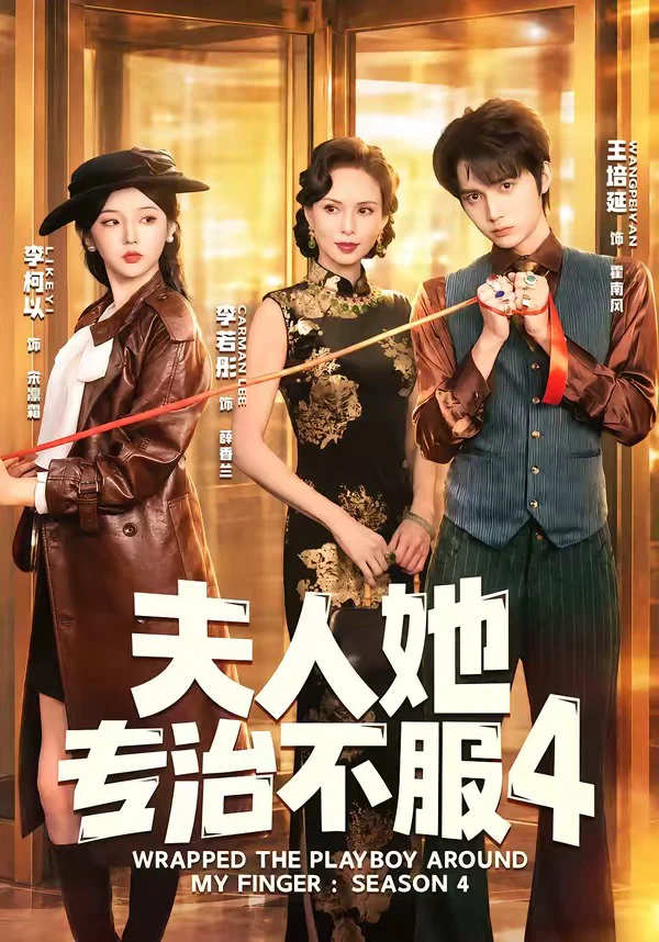 夫r她专z不服4