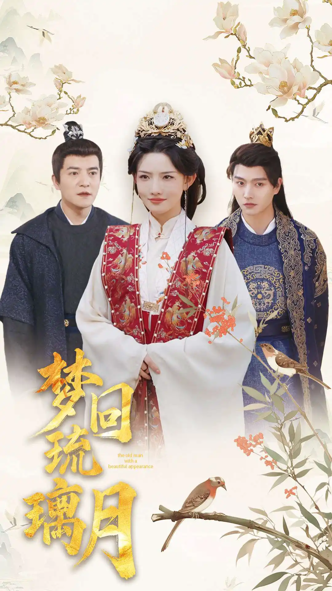 美人瓮