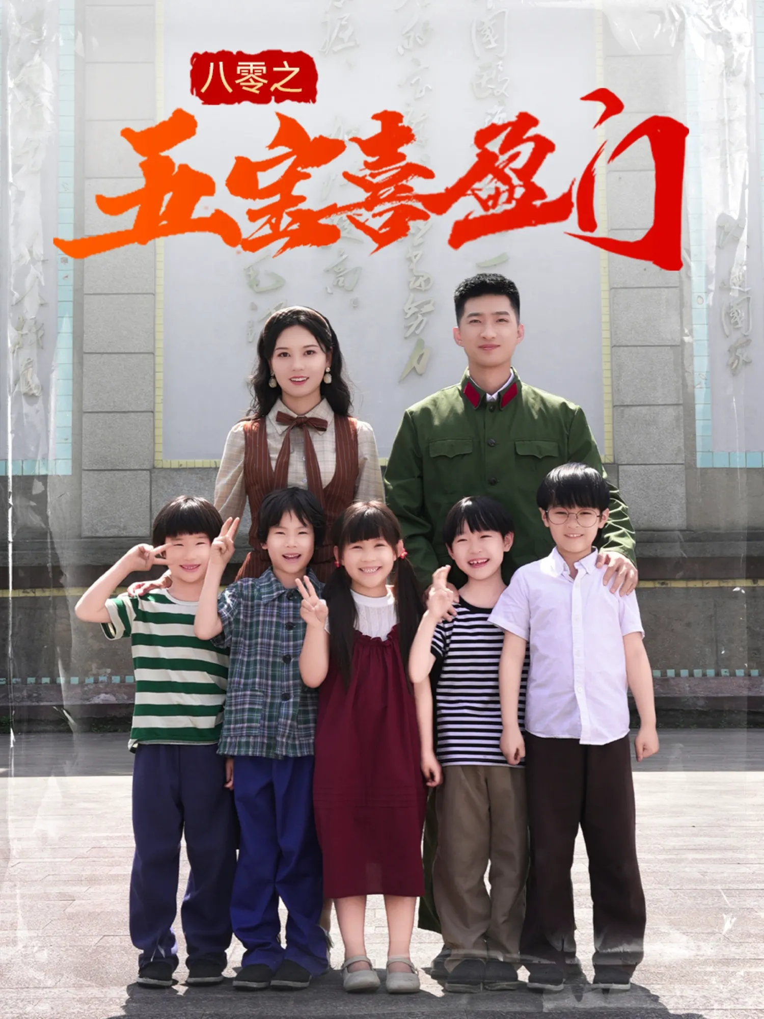 我家婆婆超护短