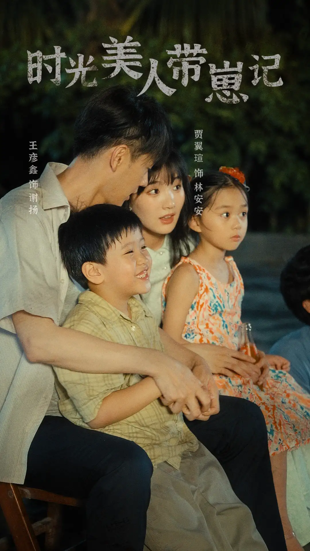 辣妈在八零