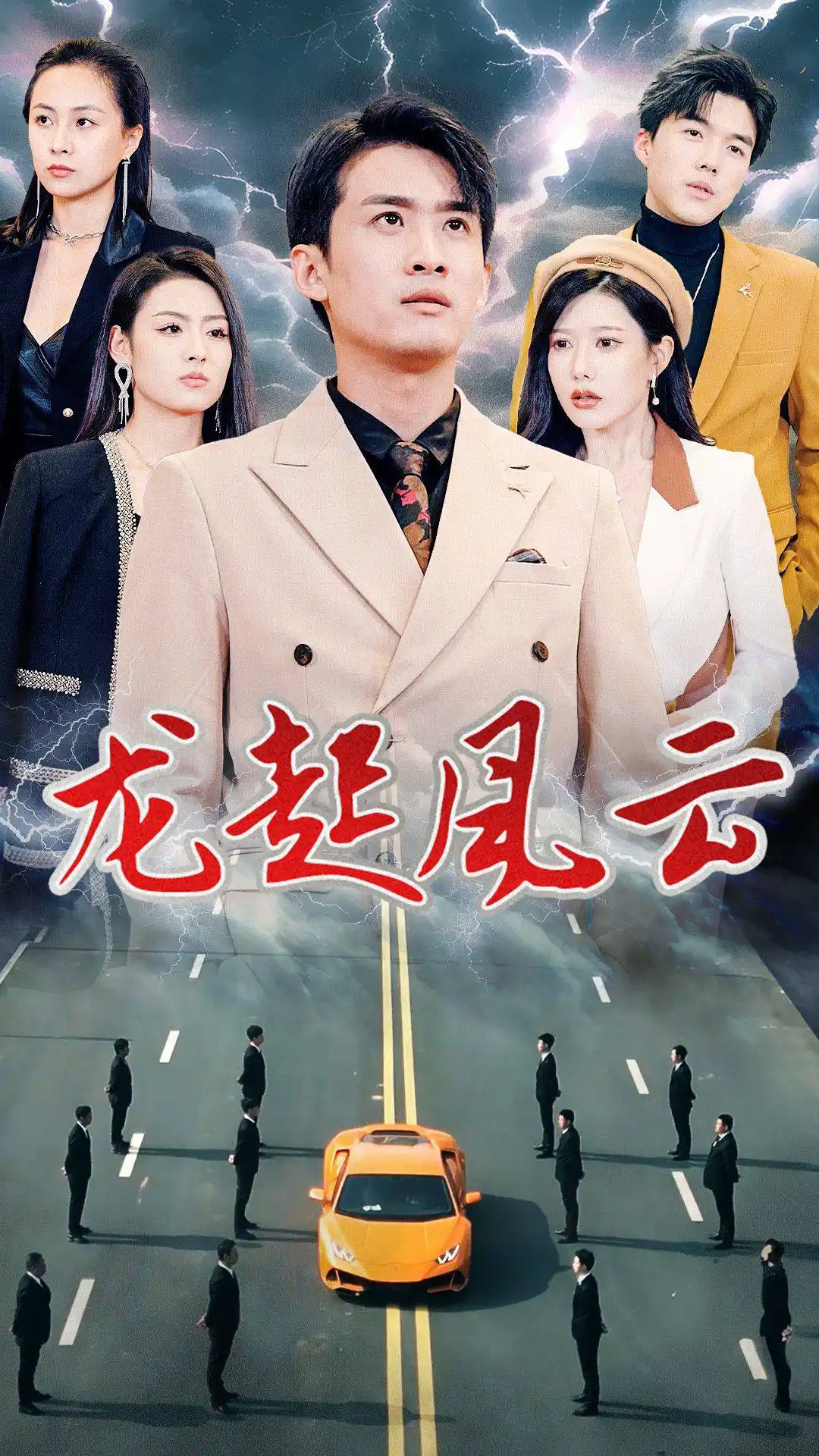 叱咤风云