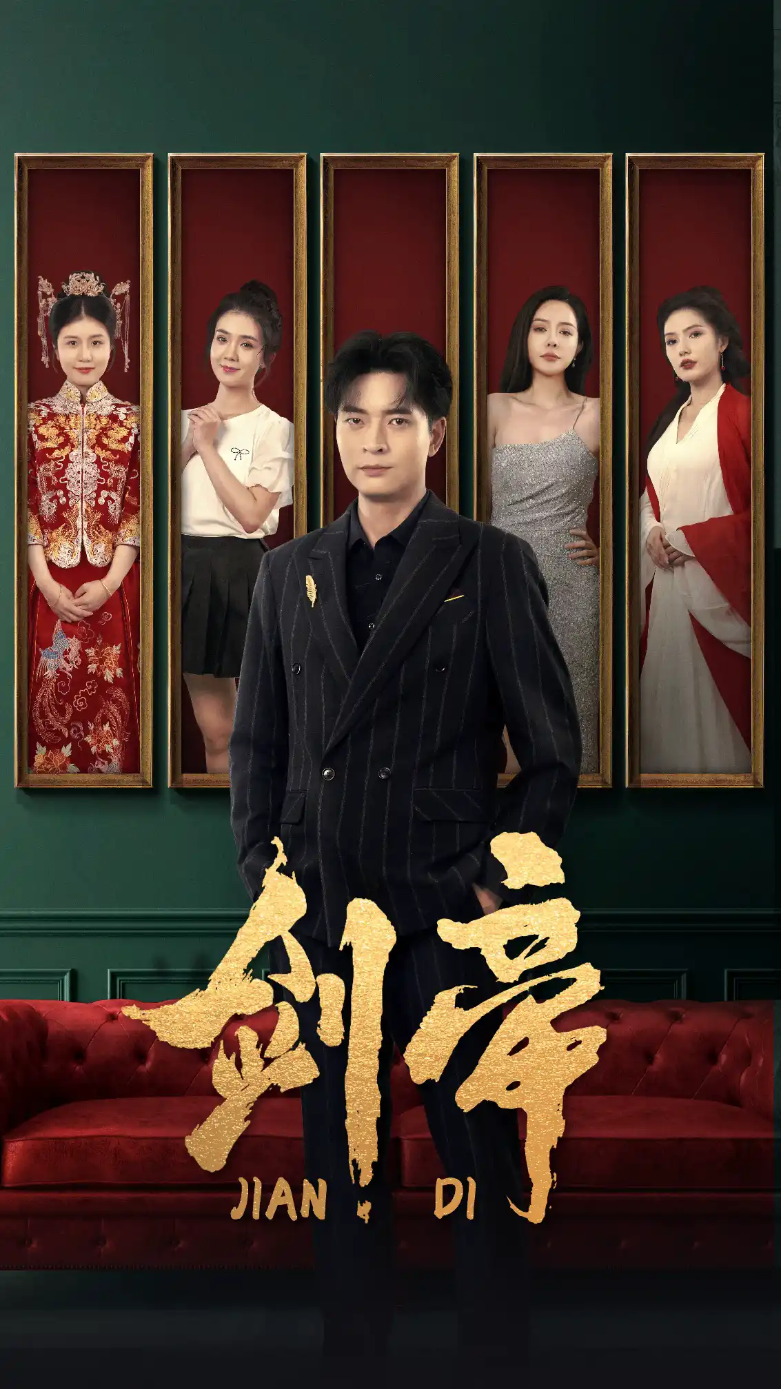 剑帝无双