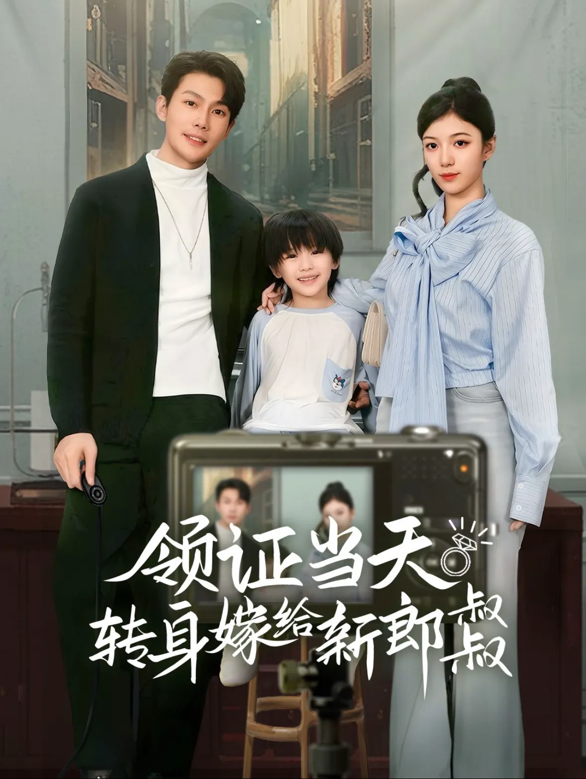 帅哥总裁上门带娃