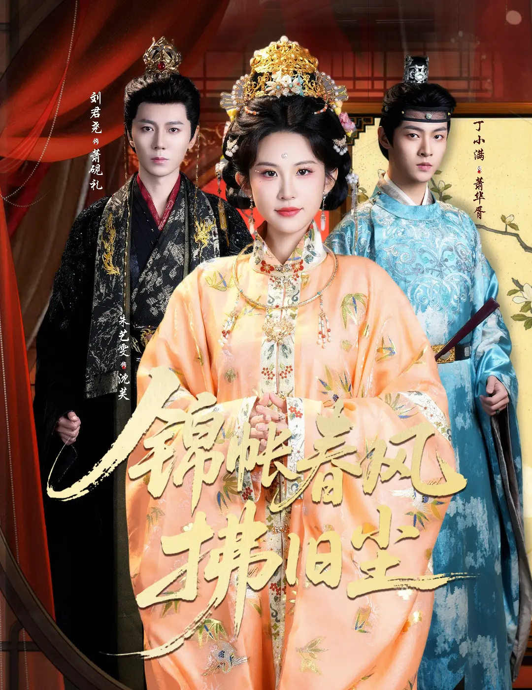 退婚当日，我嫁侯门为尊
