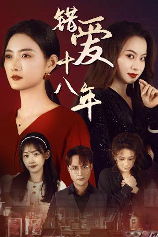好东西之错位母女情
