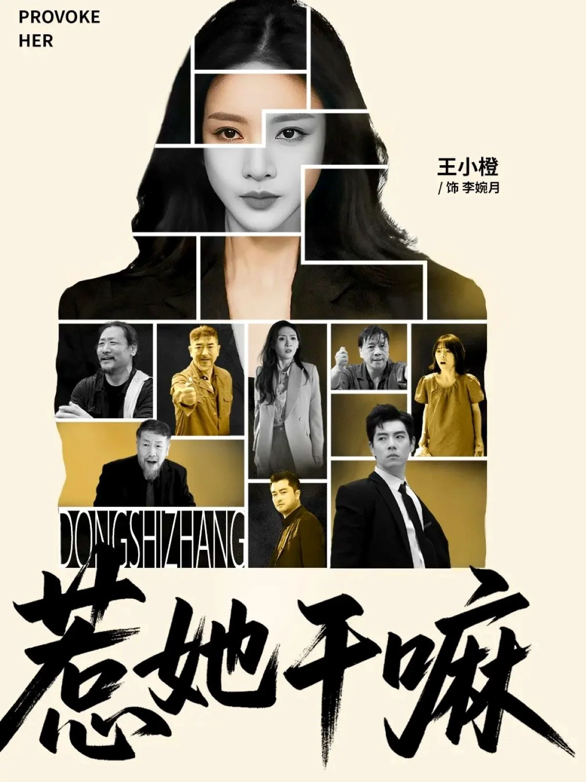 惹她干嘛