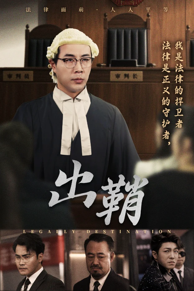 出鞘