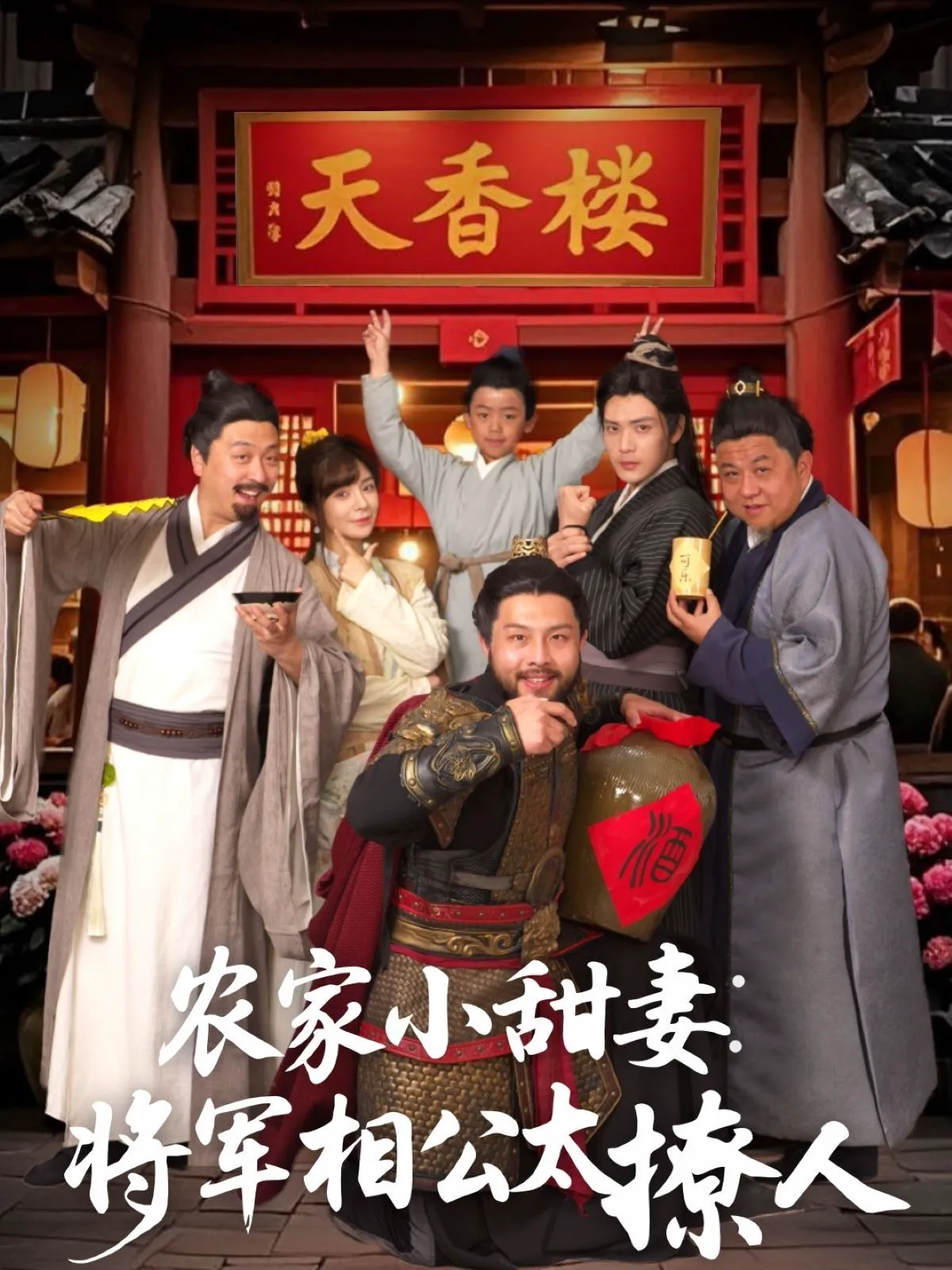 将军家的小厨娘