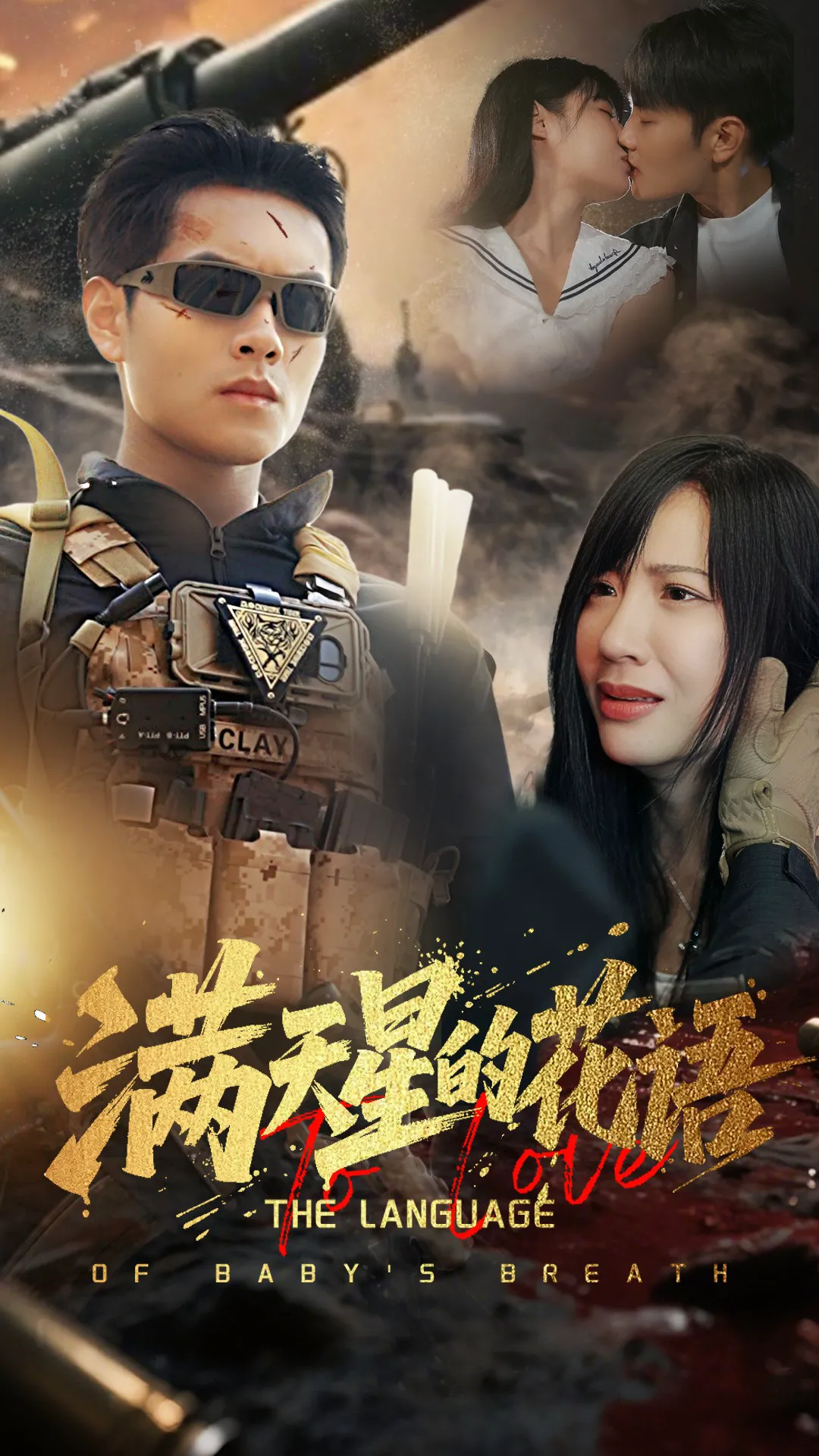 满天星的花语