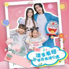 读心萌宝，渣爹别想逃