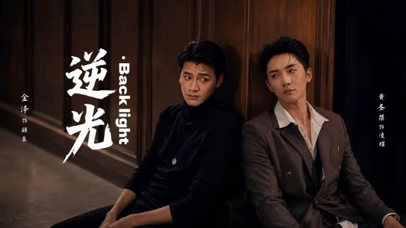逆光Backlight
