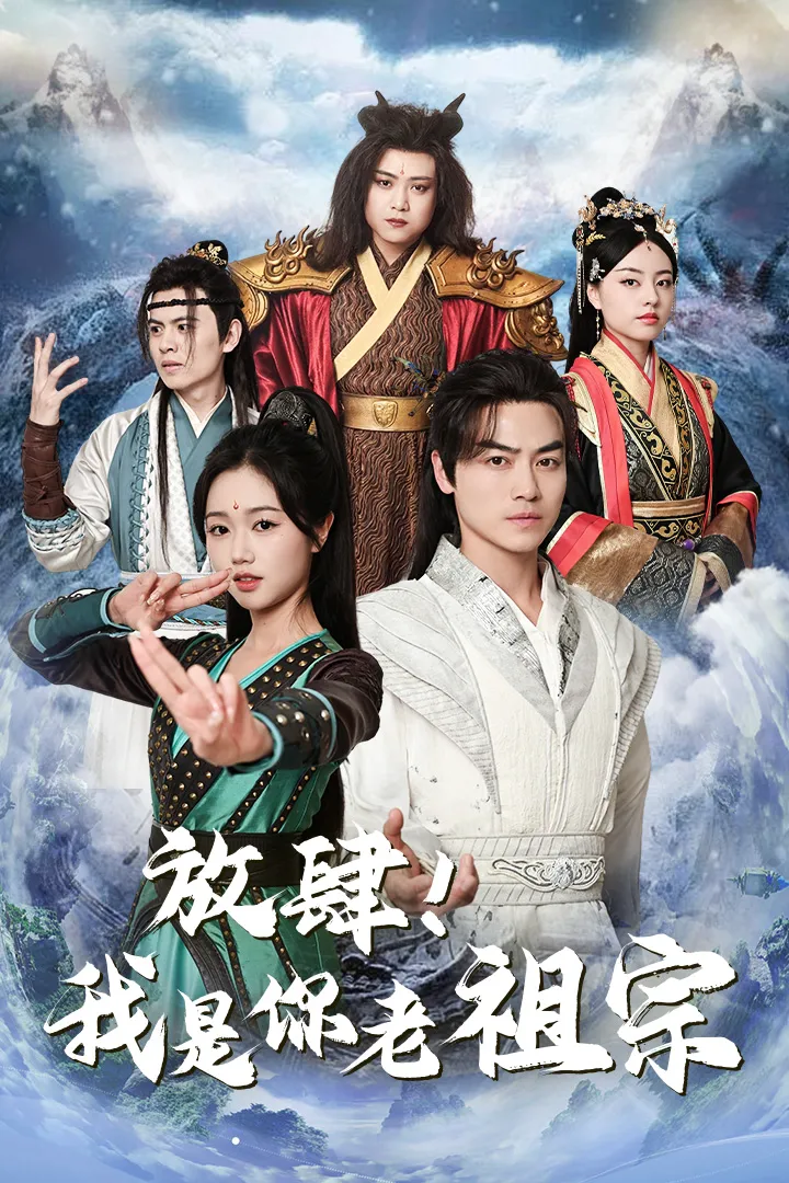 绝世老祖