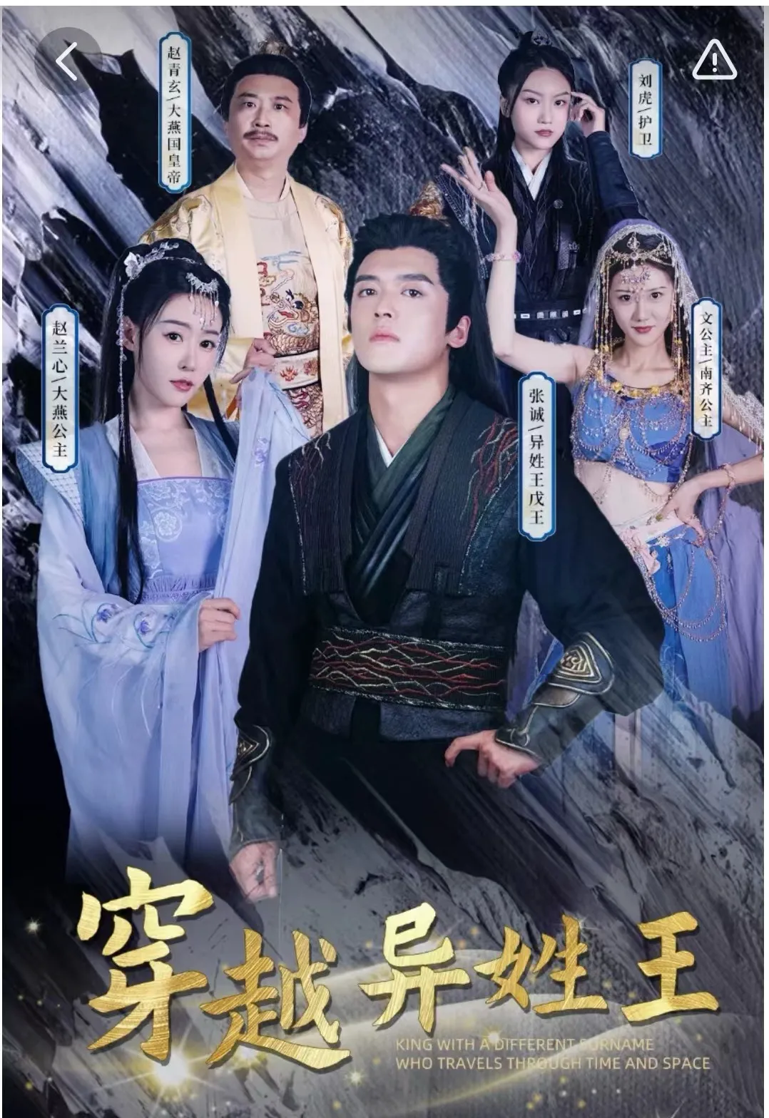 穿越异姓王