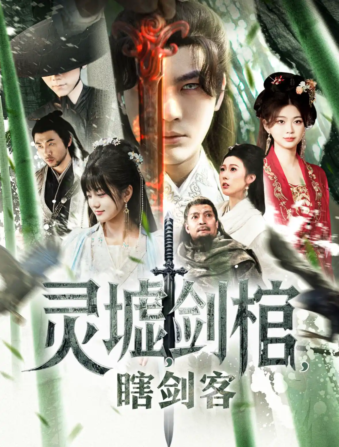 背剑之人
