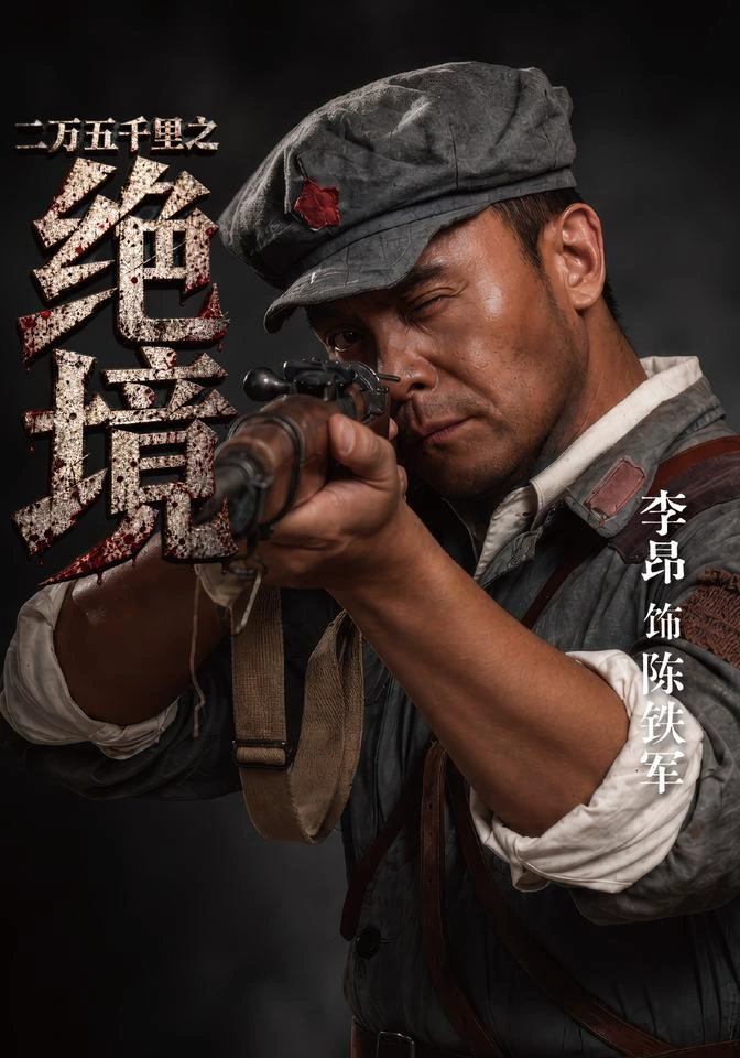 二万五千里之绝境